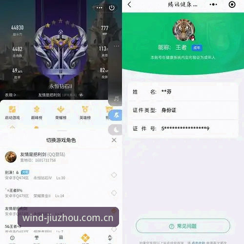 九州体育App下载 九州体育平台App下载深度评测:v2.0.5版本、开户流程与可靠服务的全面验证